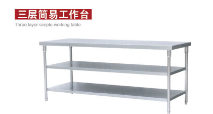 三層簡易工作臺(tái)