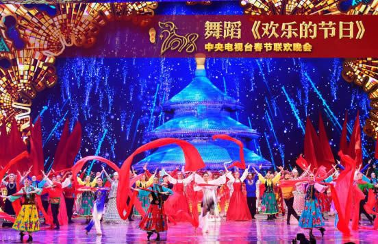 喜氣洋洋，歡樂吉祥——央視春晚引領文藝創(chuàng)作走進新時代